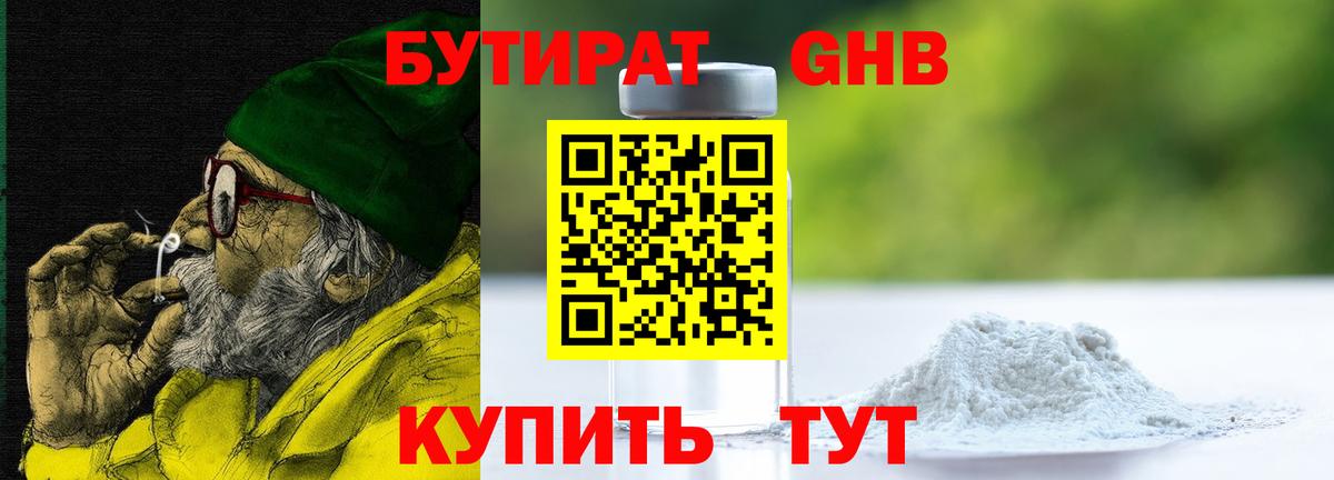 БУТИРАТ буратино  Вход с VPN  Петрозаводск 