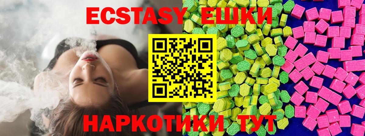 Экстази  hydra ссылка  Петрозаводск  Вход с VPN  ЭКСТАЗИ DUBAI  Ecstasy круглые 