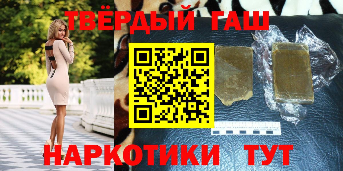 Петрозаводск  ГАШИШ хэш  Гашиш  Вход с VPN 
