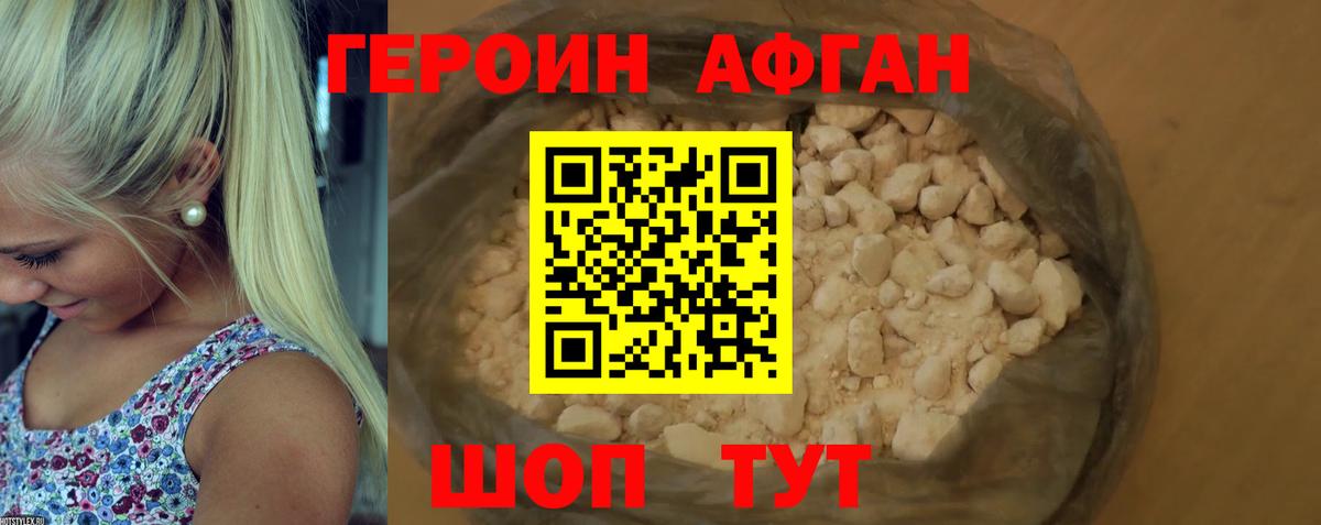 Героин Heroin  ГЕРОИН  Петрозаводск  Вход с VPN 