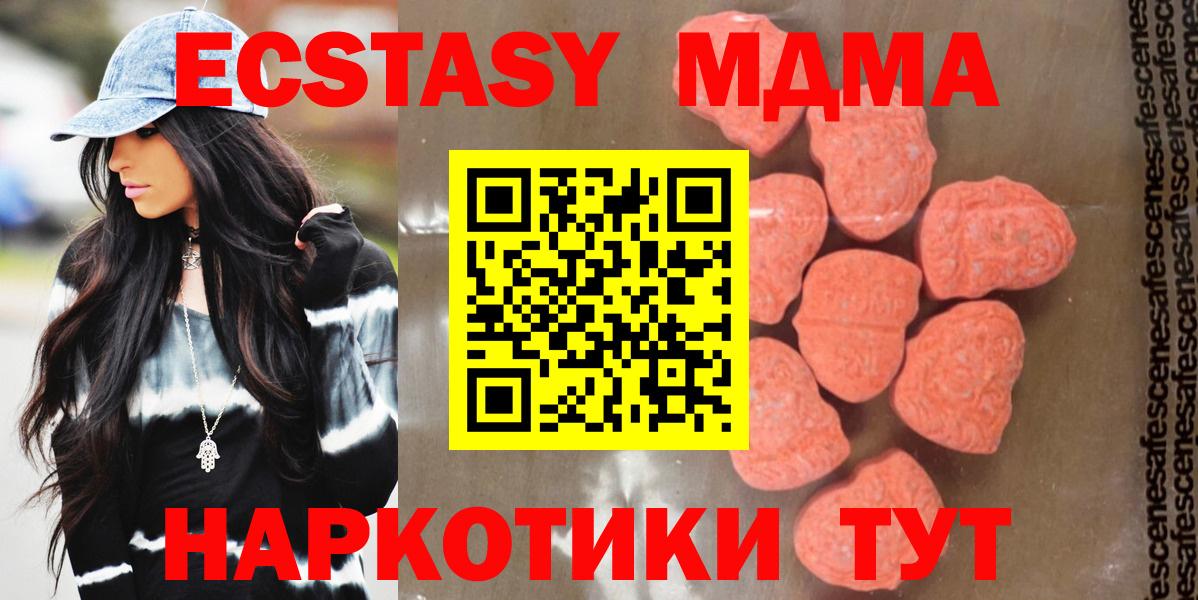 МДМА Molly Петрозаводск