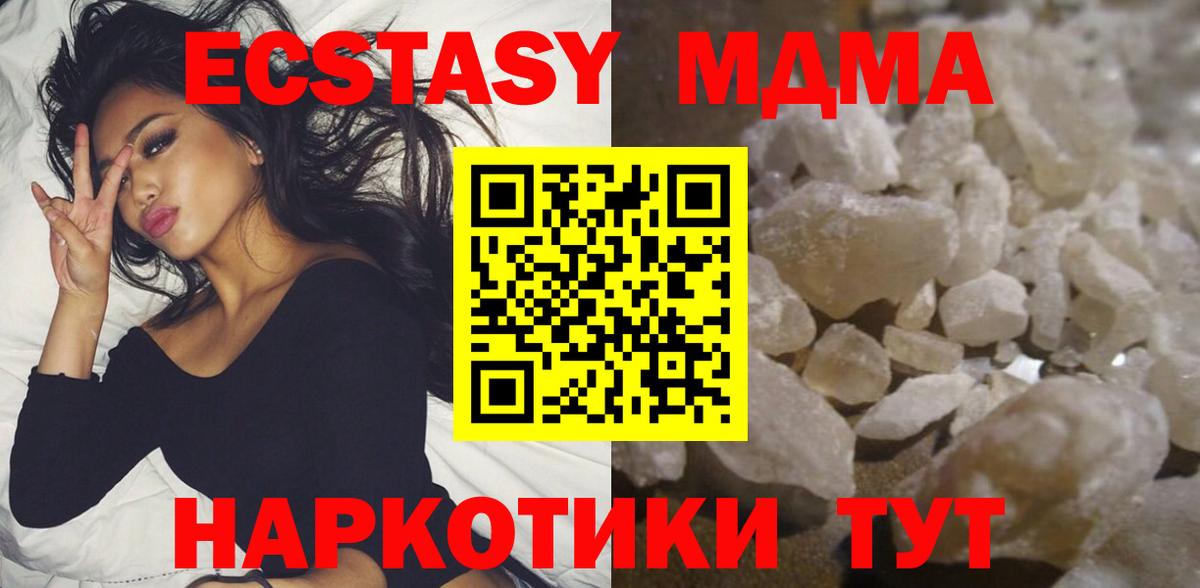 МДМА VHQ  MDMA  Петрозаводск  Вход с VPN  МДМА crystal 