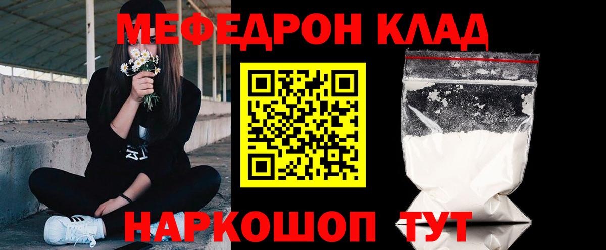 Меф мяу мяу Петрозаводск