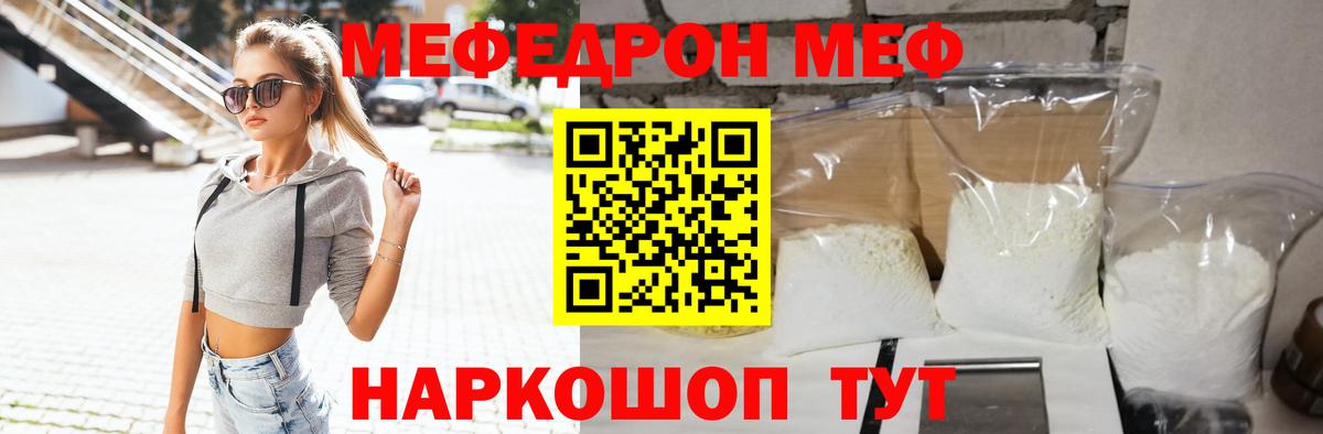 МЕФ  Мефедрон mephedrone  Меф  Мефедрон 4 MMC  Петрозаводск  Вход с VPN 