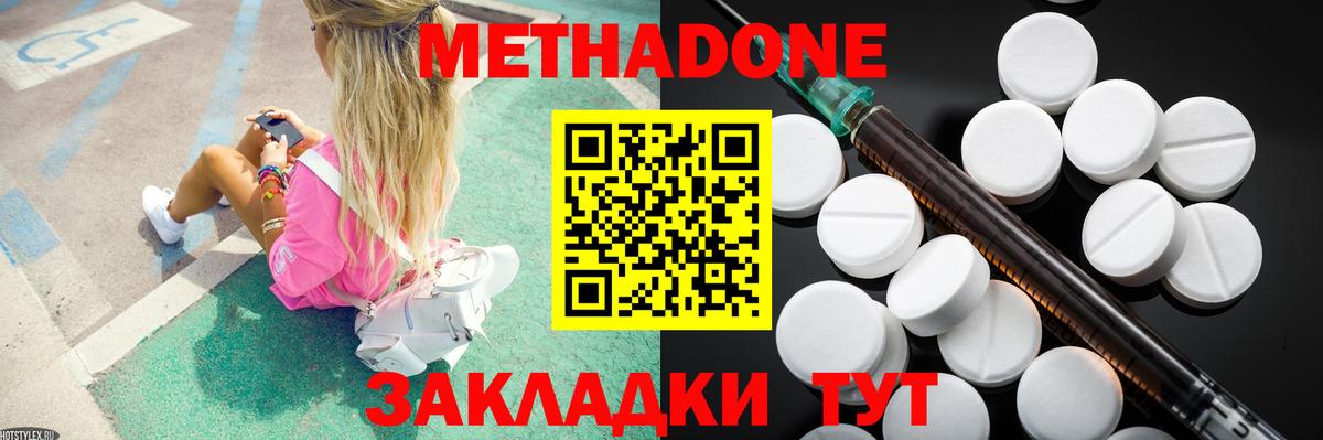 МЕТАДОН белоснежный  Вход с VPN  Петрозаводск 