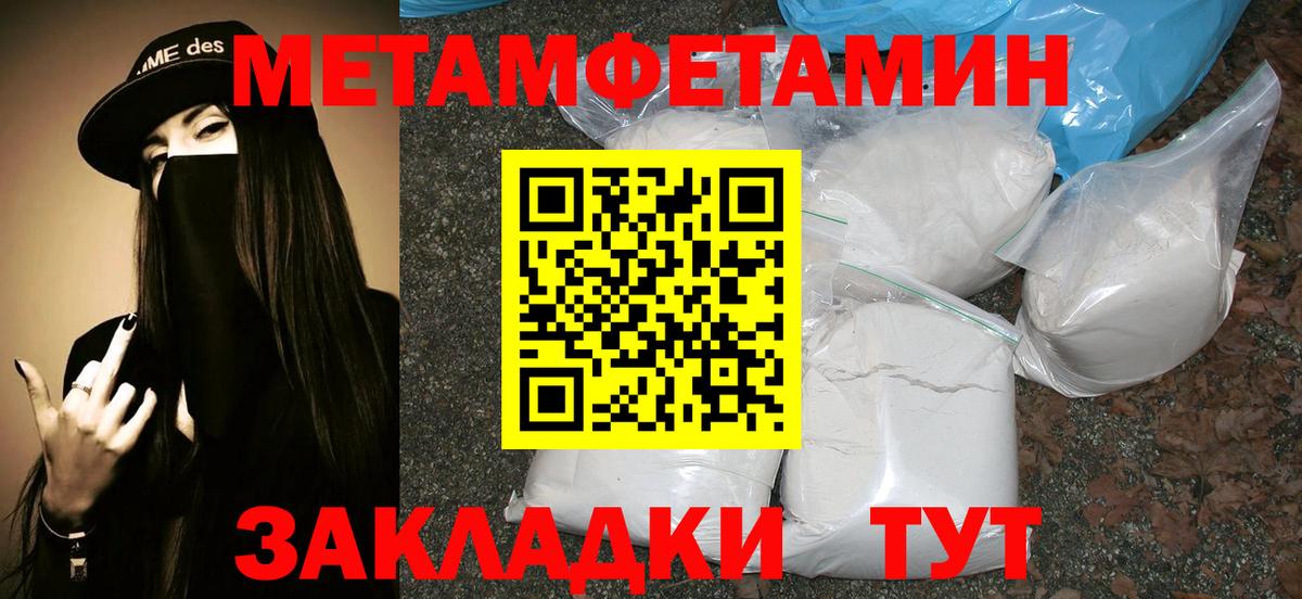 Петрозаводск  Первитин кристалл  Вход с VPN 