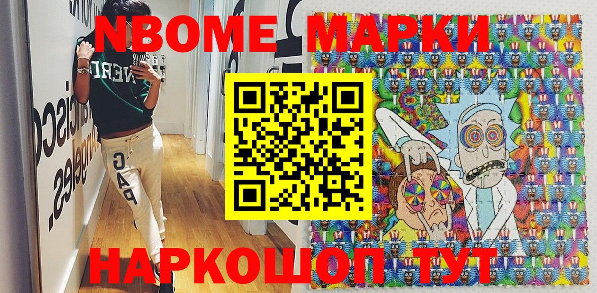 Наркотические марки 1,8мг Петрозаводск