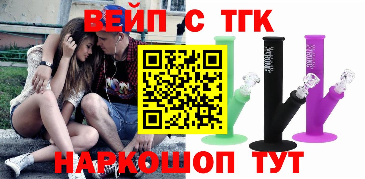 ТГК THC oil Петрозаводск